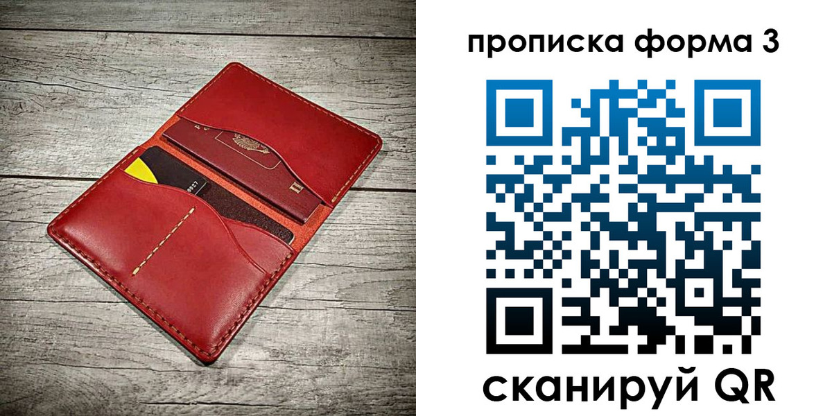 временная регистрация для школы в Тихвине