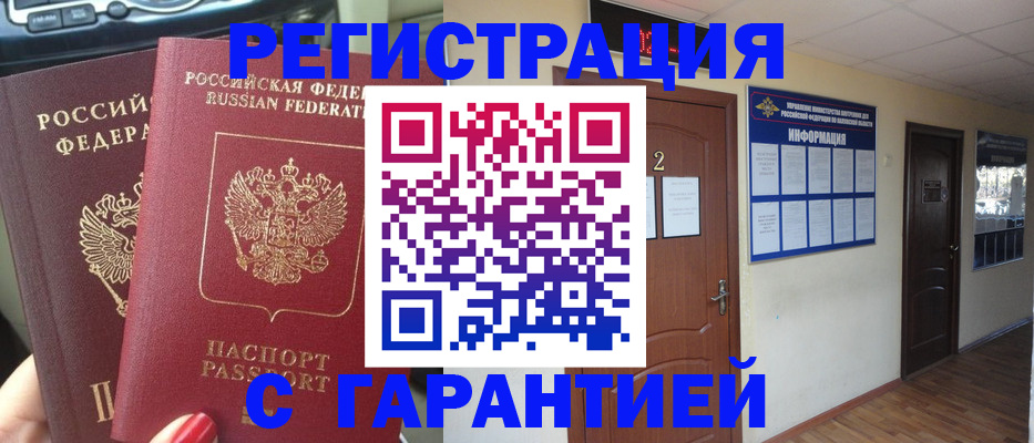 прописка для школы в Тихвине