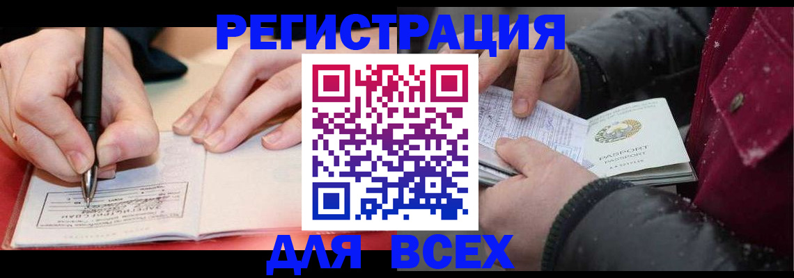временная регистрация для всех в Тихвине