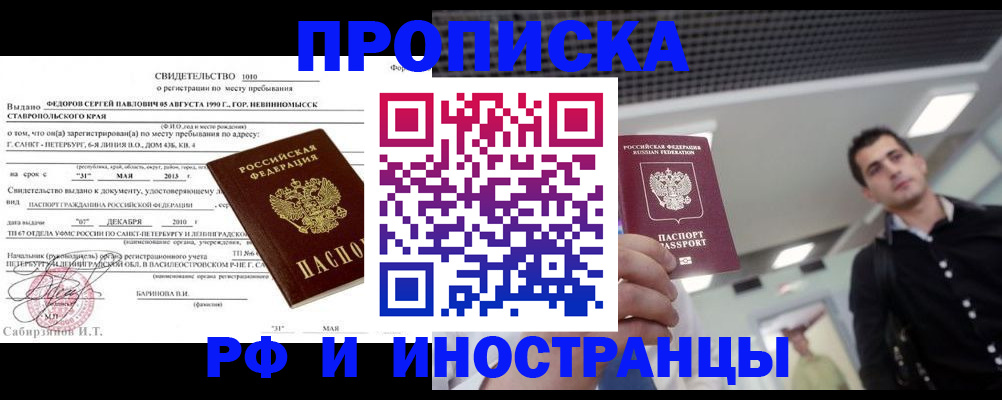 временная регистрация адрес в Тихвине