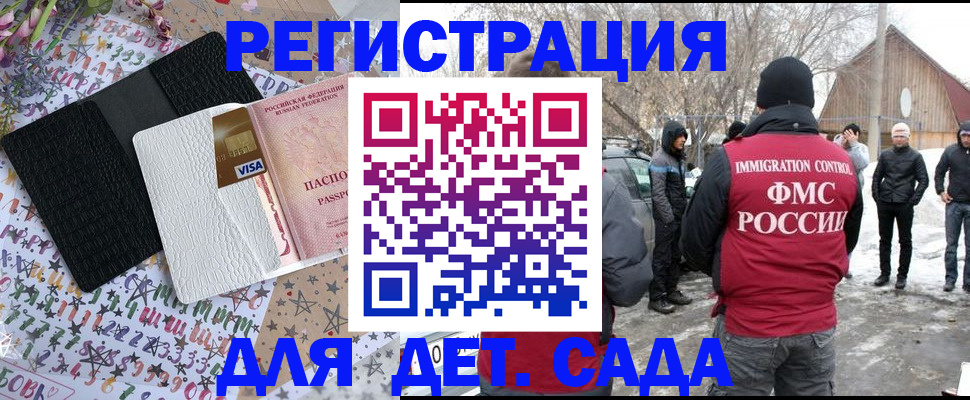 прописка законно в Тихвине