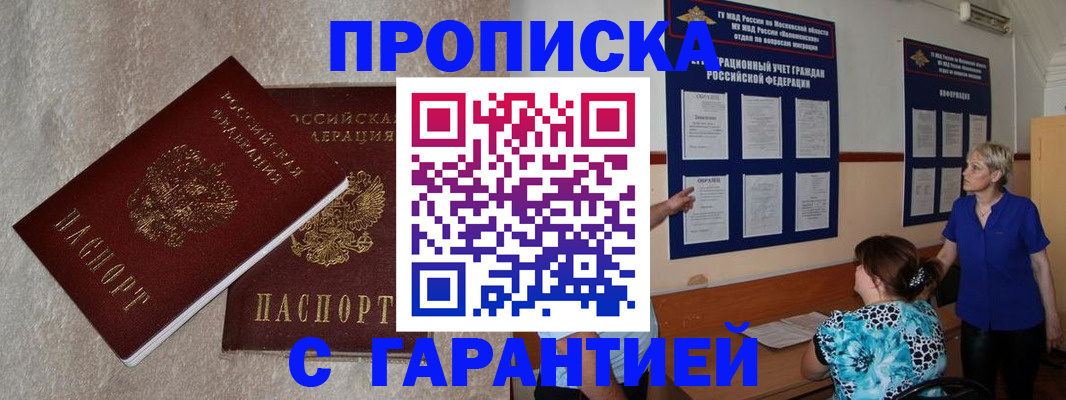 прописка для школы в Тихвине